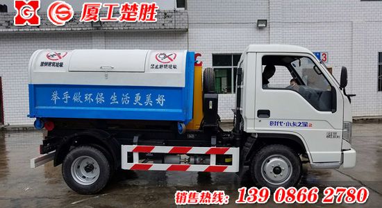 福田小卡之星2車(chē)廂可卸式垃圾車(chē)